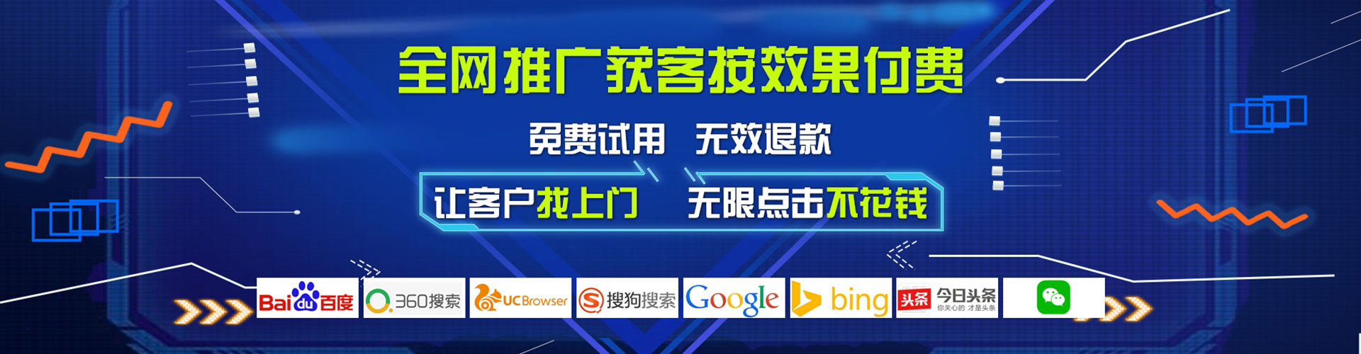城子河竞价开户推广
