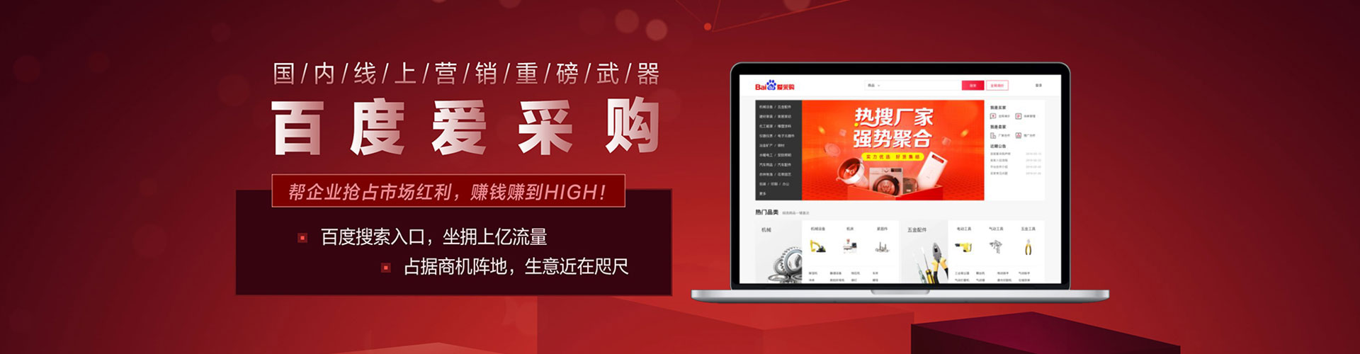 城子河百度信息流