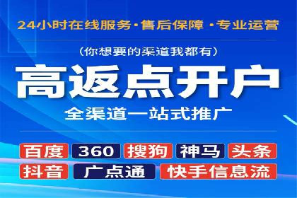 快速上手信息流推广开户：成功案例揭秘